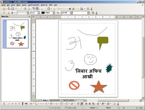 Bodo LibreOffice Draw